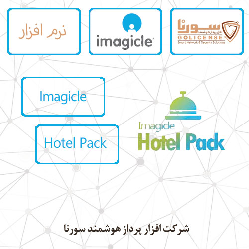 imagicle Hotel Pack
