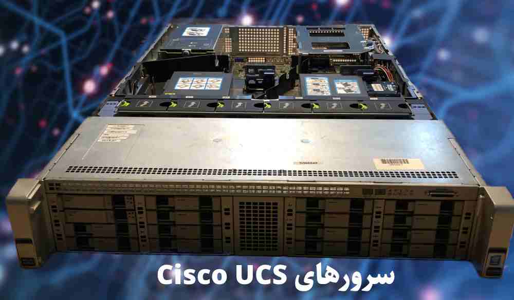 سرورهای Cisco UCS